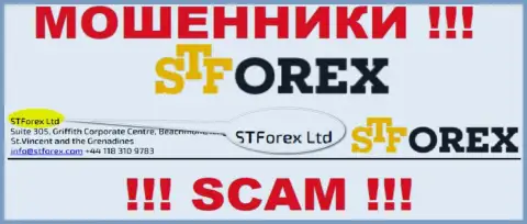 ST Forex - это интернет мошенники, а владеет ими СТФорекс Лтд