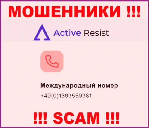 Будьте очень осторожны, мошенники из компании ActiveResist звонят лохам с разных телефонных номеров