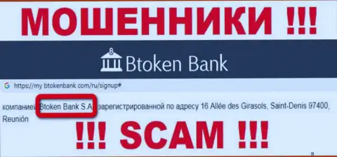 Btoken Bank S.A. - это юр лицо компании Btoken Bank S.A., будьте весьма внимательны они МОШЕННИКИ !!!
