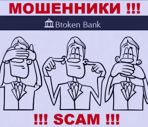 Регулирующий орган и лицензия на осуществление деятельности Btoken Bank не показаны у них на сайте, значит их совсем нет