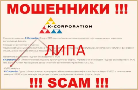 K-Corporation Group действуют нелегально - у указанных мошенников нет регулятора и лицензии, будьте бдительны !!!