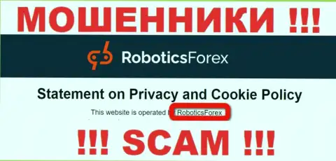 Инфа о юридическом лице мошенников Роботикс Форекс