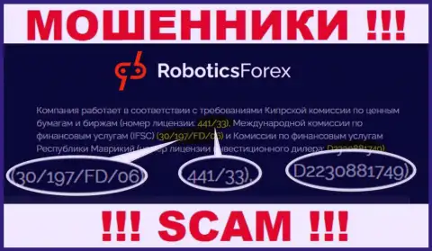 Номер лицензии Robotics Forex, у них на сервисе, не сможет помочь сохранить Ваши средства от кражи