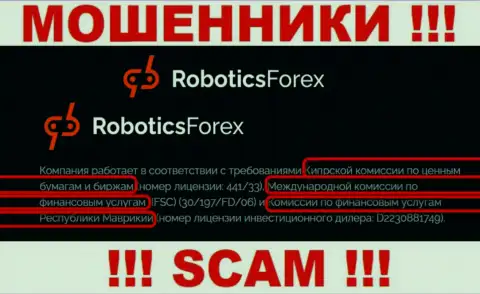 Регулятор (Financial Services Commission), не пресекает аферы RoboticsForex Com - прокручивают грязные делишки сообща