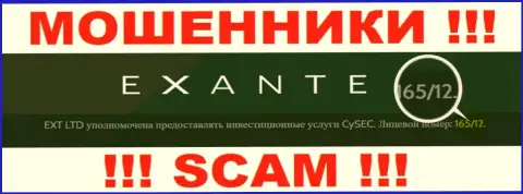 Осторожно, зная лицензию на осуществление деятельности Эксантен Ком с их веб-портала, уберечься от одурачивания не выйдет - это ЛОХОТРОНЩИКИ !!!
