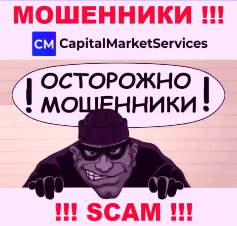 Вы рискуете оказаться очередной жертвой интернет-мошенников из CapitalMarketServices Com - не берите трубку