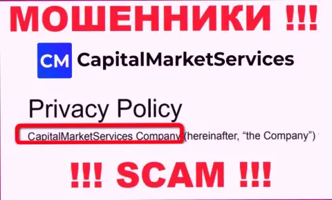 Данные о юридическом лице CapitalMarketServices на их официальном веб-сайте имеются - это CapitalMarketServices Company