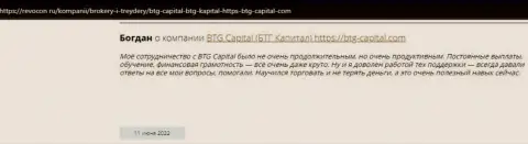 Необходимая информация об условиях для трейдинга BTG Capital на портале Ревокон Ру