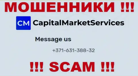 ОБМАНЩИКИ CapitalMarket Services звонят не с одного номера телефона - БУДЬТЕ БДИТЕЛЬНЫ