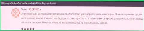 Благодарные отзывы об условиях спекулирования брокера BTG Capital, опубликованные на сайте 1001otzyv ru