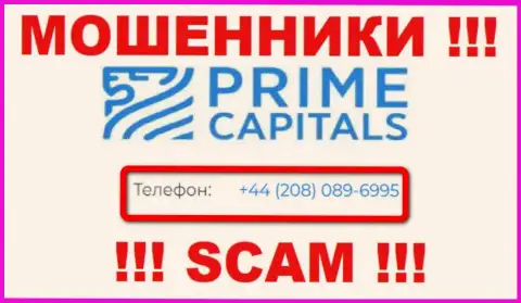 С какого телефона Вас будут обманывать трезвонщики из организации Prime Capitals Ltd неизвестно, будьте бдительны