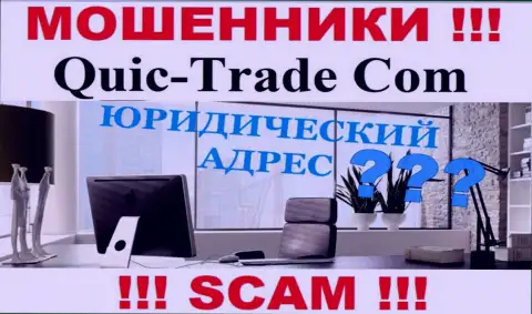 Попытки найти сведения по поводу юрисдикции Quic-Trade Com не принесут результатов - это МОШЕННИКИ !!!