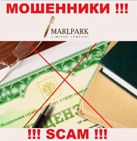 Деятельность мошенников Marlpark Limited Company заключается в отжимании вложений, в связи с чем они и не имеют лицензии