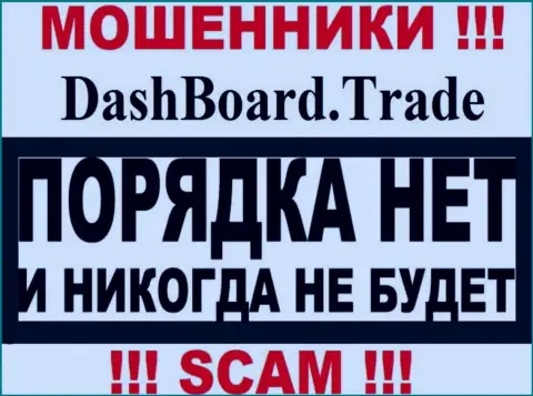 DashBoard GT-TC Trade - это мошенники !!! У них на web-ресурсе не показано лицензии на осуществление деятельности