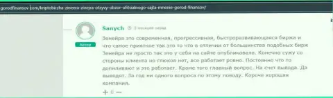 Отзыв реального биржевого трейдера дилинговой организации Zinnera, позаимствованный с сайта Gorodfinansov Com