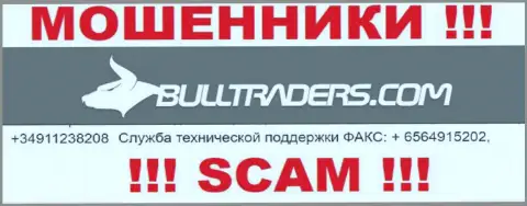 Будьте весьма внимательны, мошенники из компании Bull Traders звонят лохам с разных номеров телефонов
