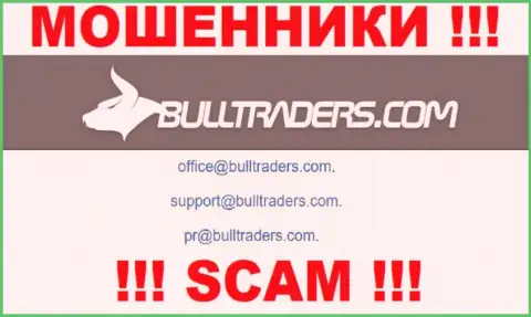 Установить связь с интернет мошенниками из компании Bull Traders вы сможете, если напишите сообщение на их адрес электронного ящика