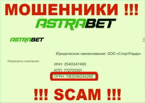 Регистрационный номер, который принадлежит противозаконно действующей компании AstraBet - 1182536034295
