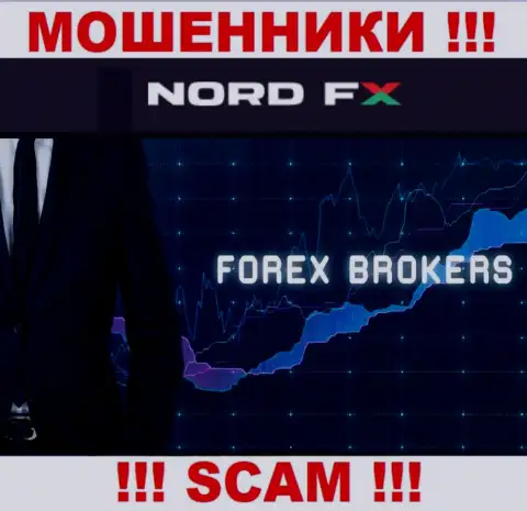Будьте очень бдительны !!! NordFX Com это явно internet-мошенники ! Их деятельность противозаконна