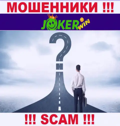 Осторожно !!! Joker Win - это разводилы, которые скрывают официальный адрес