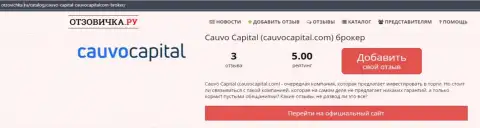 Дилинговая фирма Cauvo Capital, в краткой публикации на веб-сайте otzovichka ru