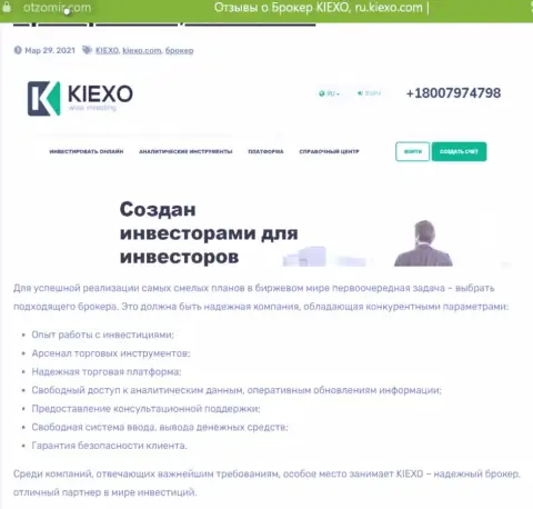 Позитивное описание дилинговой компании KIEXO на сайте otzomir com