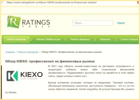 Реальная оценка компании Киексо на онлайн-сервисе рейтингсфорекс ру