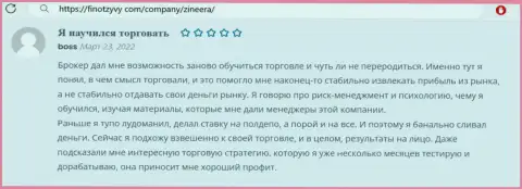 Позитивное высказывание в адрес дилинговой организации Зиннейра в комментарии трейдера на сайте FinOtzyvy Com