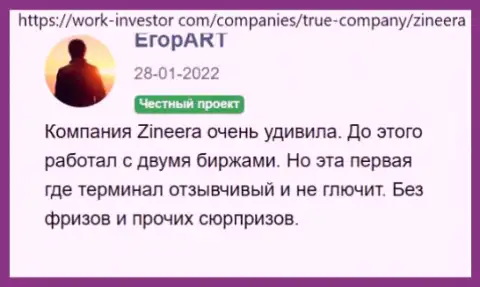 Зинейра Ком надежная биржевая площадка, мнения создателей достоверных отзывов, расположенных на интернет-портале work-investor com