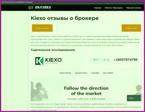Обзор деятельности дилинговой организации KIEXO на информационном сервисе дб-форекс ком