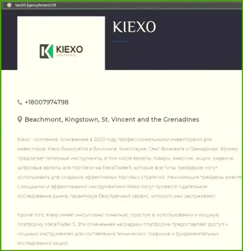 Информационная публикация об организации Kiexo Com, взятая с сайта лав365 агенси