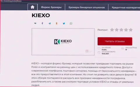 Обзор условий совершения торговых сделок дилинговой компании KIEXO на онлайн-ресурсе Fin Investing Com