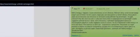 Отзывы посетителей web-сайта Bestchange Ru о сервисе online-обменки на сайте Бестчендж Ру