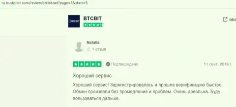 Об online-обменке BTCBit посетители сети оставили информацию на веб-ресурсе trustpilot com