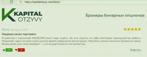 Реальный отзыв валютного трейдера, с сайта kapitalotzyvy com, о процессе регистрации на официальной странице брокерской организации Киехо Ком