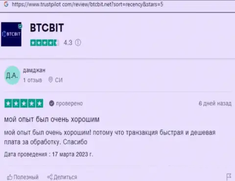 Отзывы пользователей BTCBit Net о процессе вывода средств в этой online обменке, представленные на сайте trustpilot com