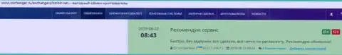 Надежность работы online обменника BTCBit отмечается в отзывах на сайте okchanger ru