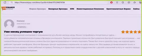 Вопросов во время регистрации на сайте дилингового центра Киехо не возникает, объективный отзыв валютного игрока на financeotzyvy com