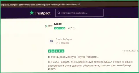 Авторы отзывов с онлайн-сервиса Трастпилот Ком, очень довольны итогом трейдинга с брокерской организацией KIEXO
