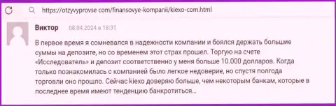 Отзыв с интернет-ресурса otzyvyprovse com, где автор говорит об надёжности брокерской организации Киексо