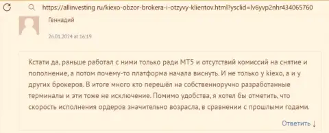Торговая система KIEXO - это одно из явных достоинств брокерской компании, так думает автор отзыва с сайта allinvesting ru