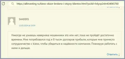 Автор отзыва, с сайта Allinvesting Ru, в безопасности услуг брокера Киексо Ком не сомневается