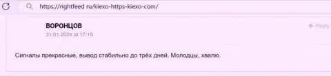 Благодарный реальный отзыв на интернет-сервисе rightfeed ru об условиях торговли дилинговой компании Киехо Ком