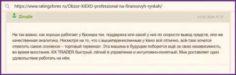 Торговая платформа для совершения сделок у брокера Kiexo Com удобная в применении, пользовательский интерфейс понятен, честный отзыв валютного игрока на портале ratingsforex ru