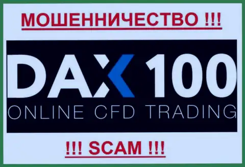 DAX 100 - FOREX КУХНЯ !!! SCAM !!!