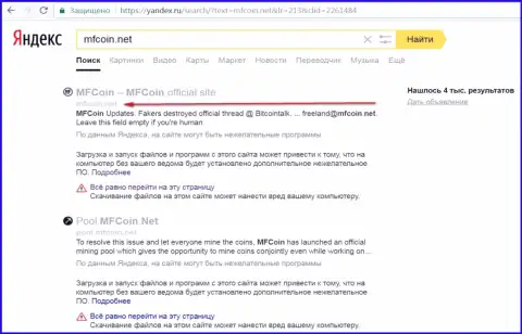 Официальный ресурс MFCoin Net считается вредоносным по мнению Яндекс