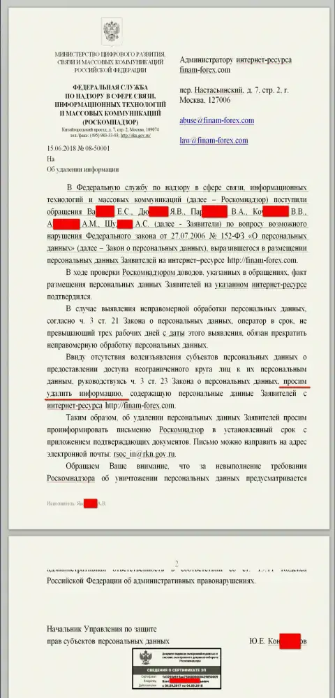 Письмо от Роскомнадзора в сторону юрисконсульта и администратора web-ресурса с честными отзывами на Форекс ДЦ Финам