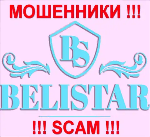 BelistarLP Com (Белистар) - это МОШЕННИКИ !!! СКАМ !!!