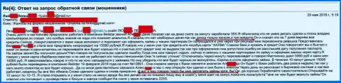 Мошенники из Белистар слили пенсионерку на пятнадцать тысяч российских рублей