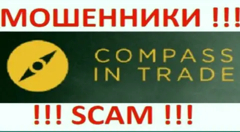 Compass In Trade это МОШЕННИКИ !!! SCAM !!!